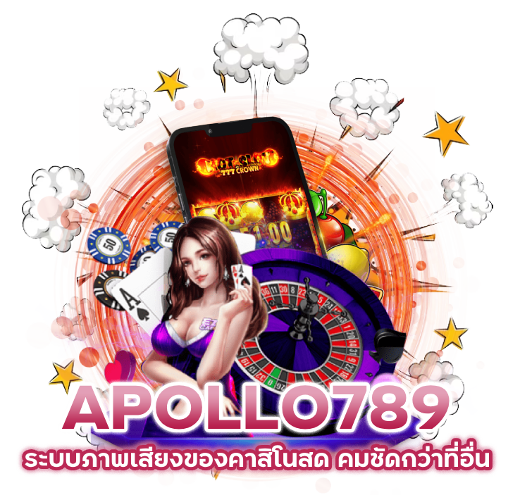 ระบบภาพเสียงของคาสิโนสด คมชัดกว่าที่อื่น