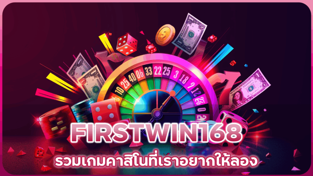 FIRSTWIN168