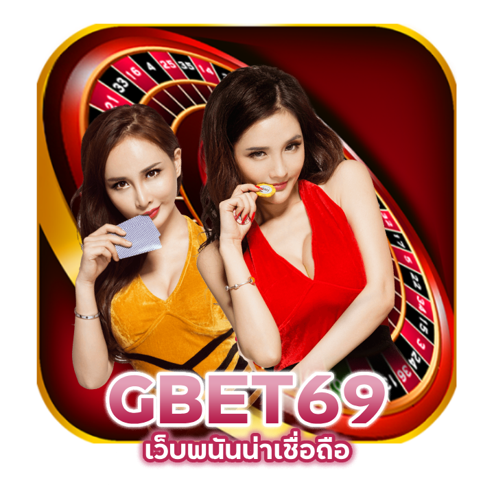 GBET69CASINO เว็บพนันน่าเชื่อถือ