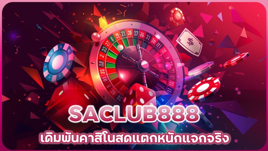 SACLUB888