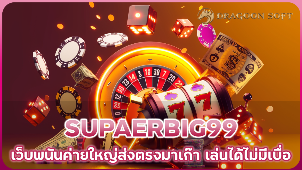 SUPAERBIG99