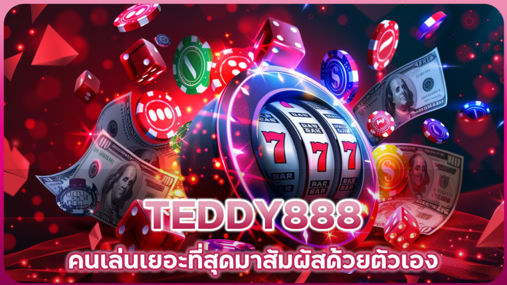 TEDDY888