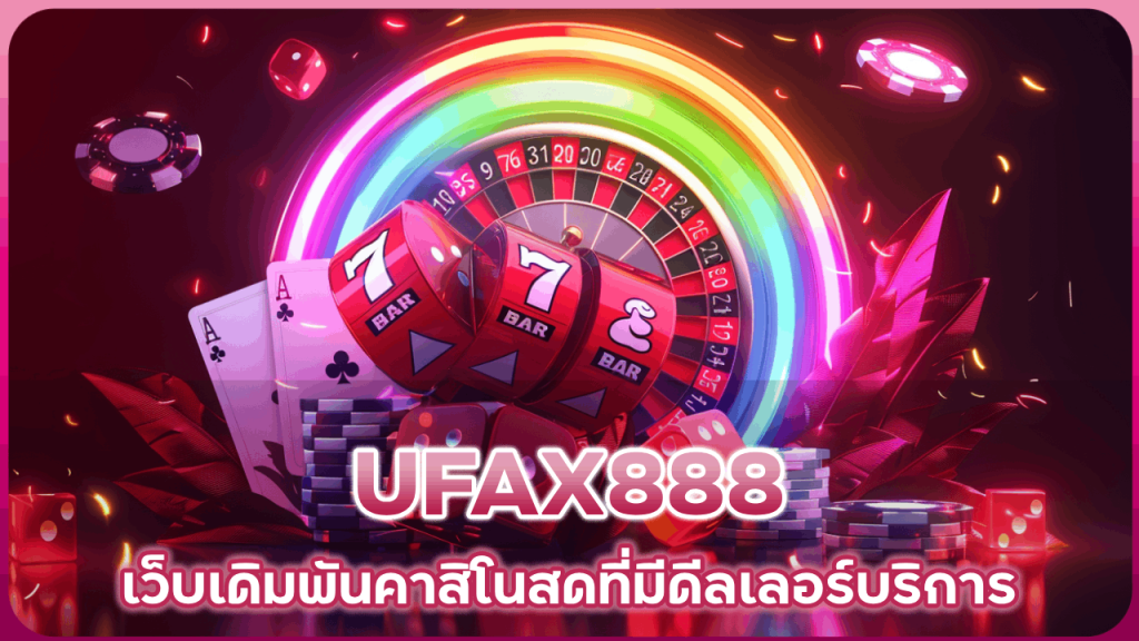 UFAX888